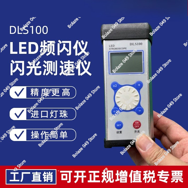 Sewing Machine In Textile - เครื่องวัดความเร็วแบบแฟลช DLS100 สำหรับมอเตอร์พัดลม ไฟ LED สำหรับงานสิ่งทอ