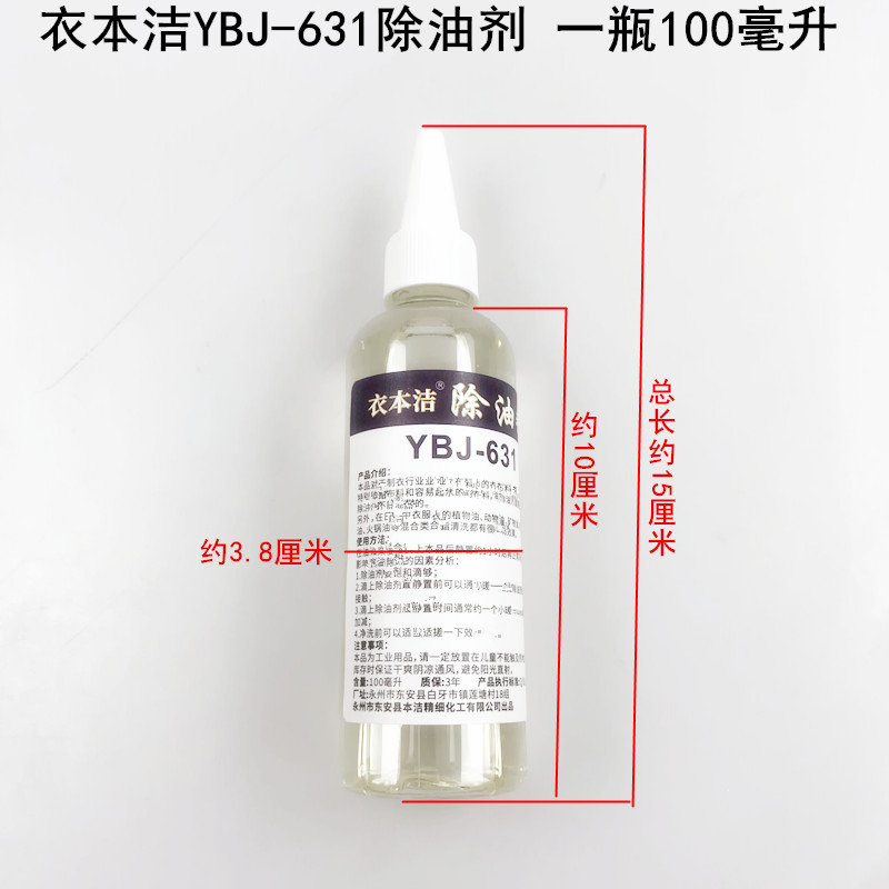น้ำยาทำความสะอาดเสื้อผ้า Ybj-6 - Sewing Machine In Textile บทวิจารณ์และราคา